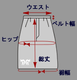 スカート画像